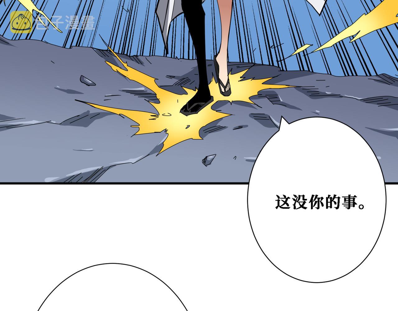 第283话 收手吧，阿鸣32