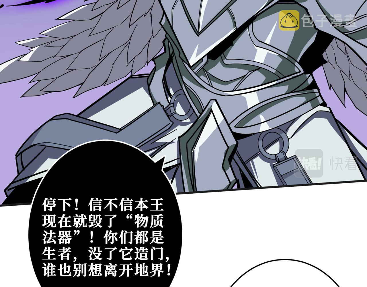 第333话 地界至强33
