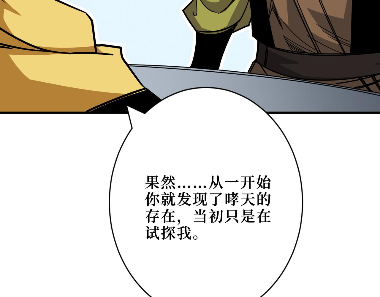 第290话 归墟24