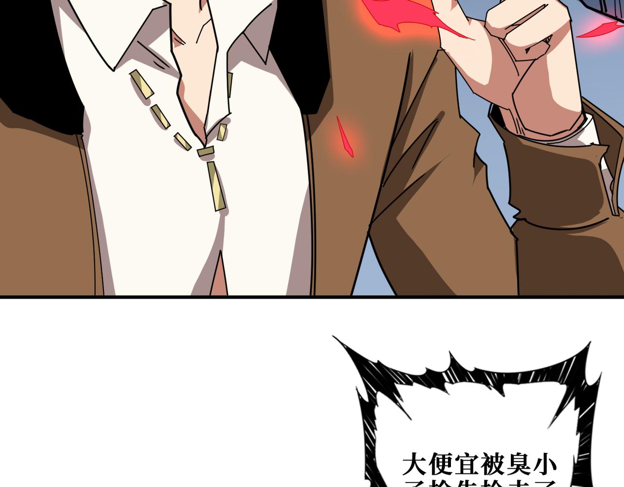 第340话 我与大妖的结晶122