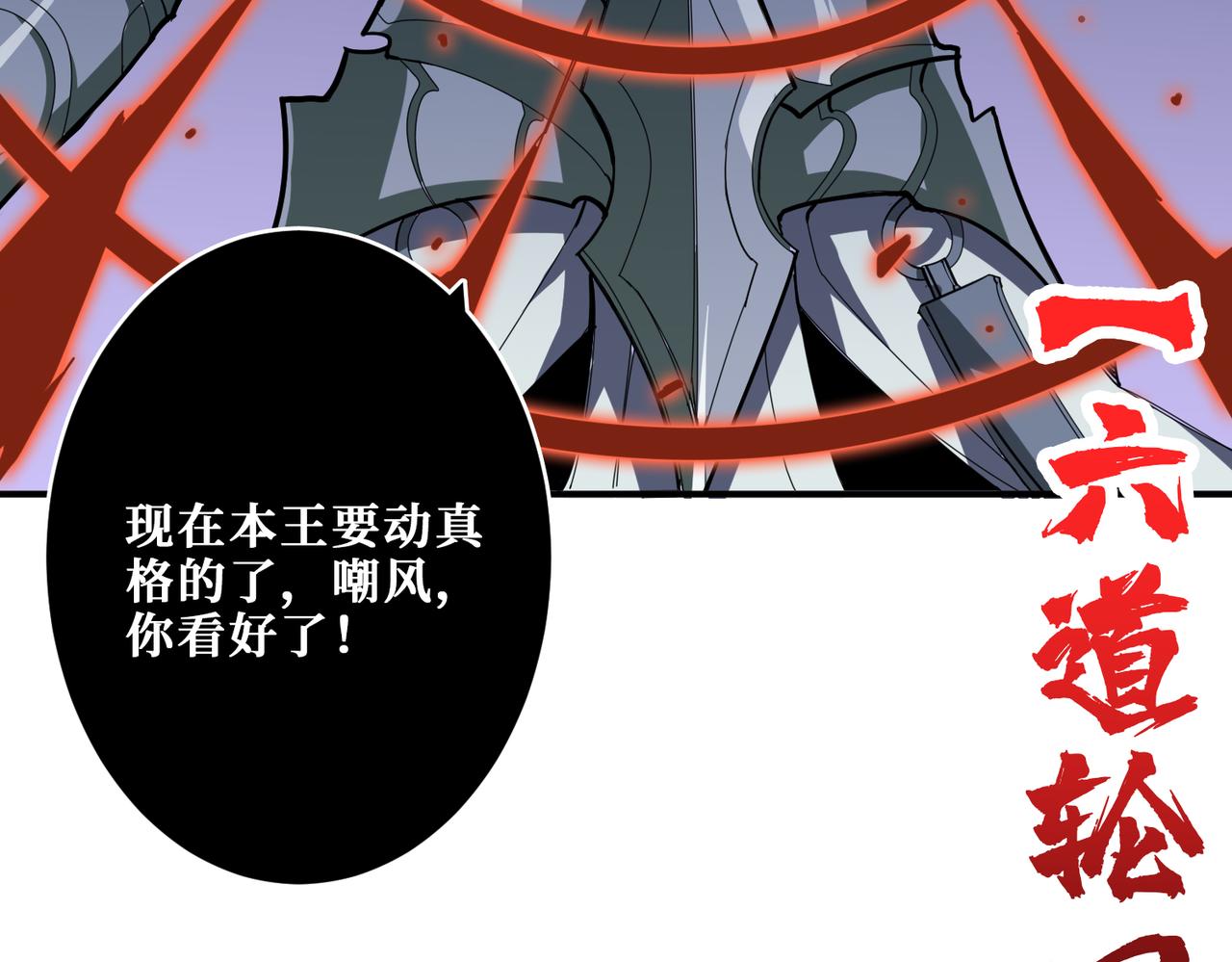 第332话 六道轮回65