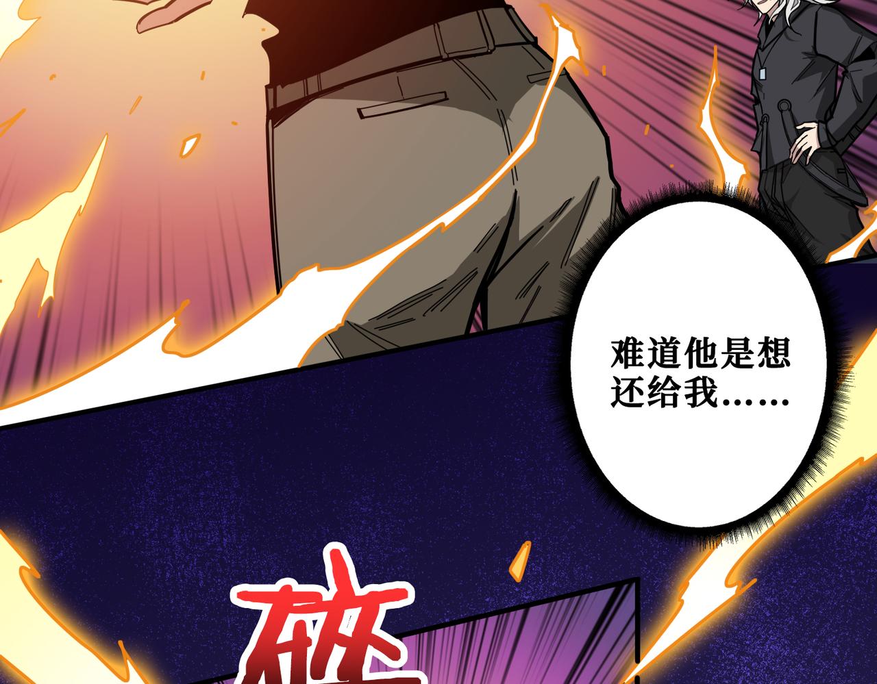 第330话 桃木剑42