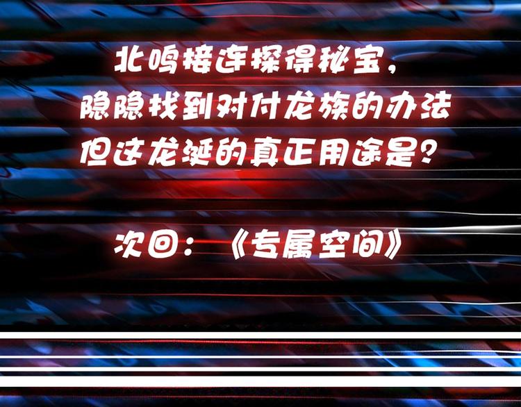 第94话 龙涎74