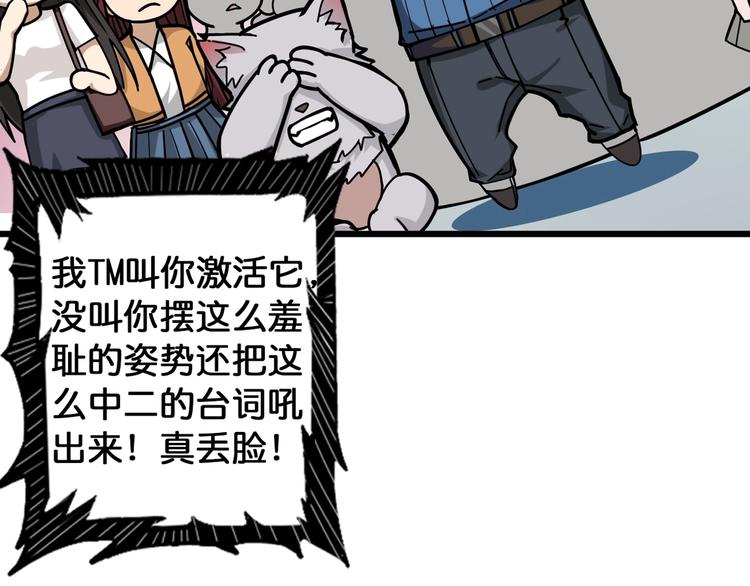 第144话 你家土地是偶像56