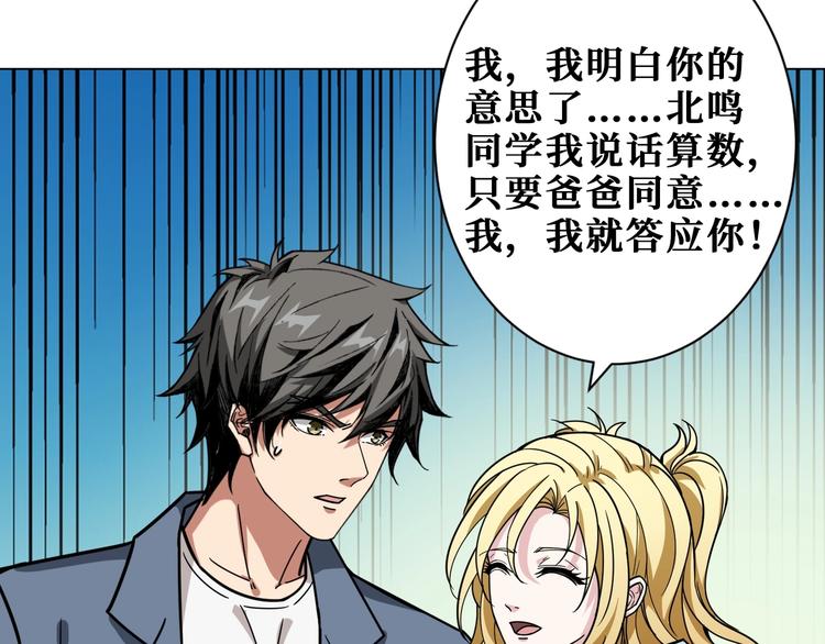 第186话 狗子79