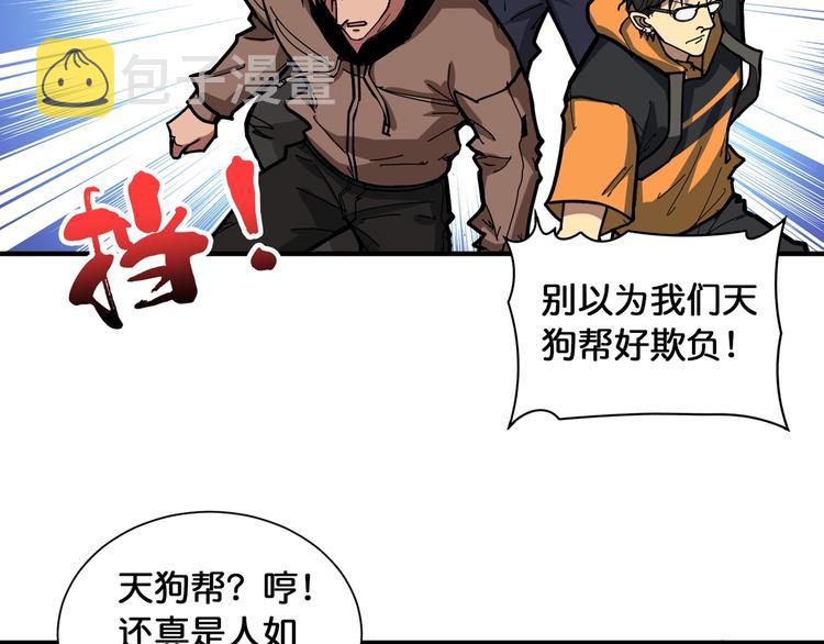 第125话 你可以选择问我啊37