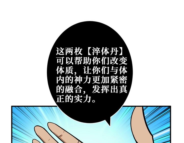 第216话 拜托你了9