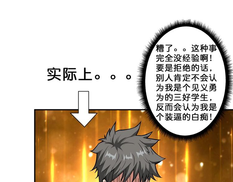 第51话 香闺内的神秘叫声88