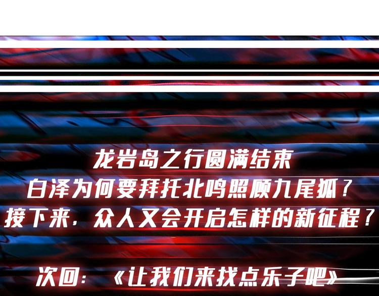 第217话 让我们去找点乐子吧109