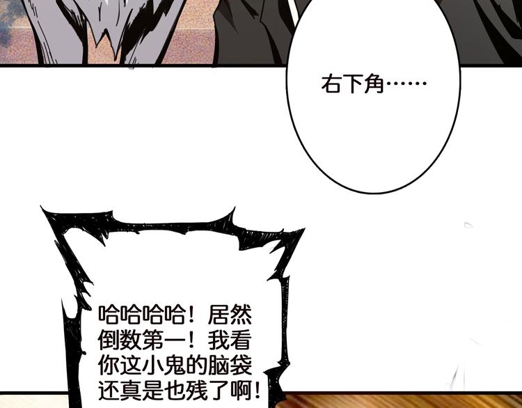 第12话 倒数第一97