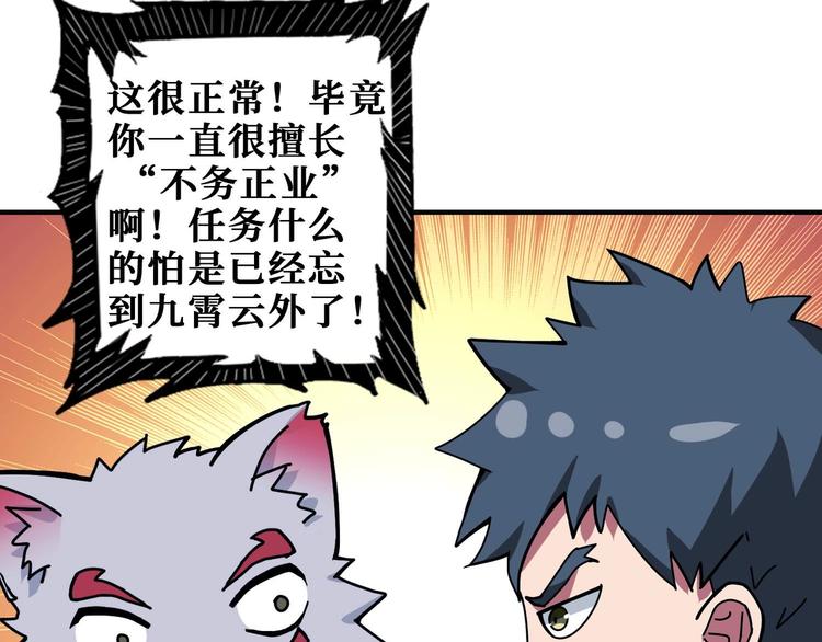第181话 权限不足20