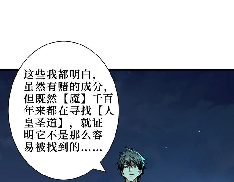 第225话 人界的大佬们...118