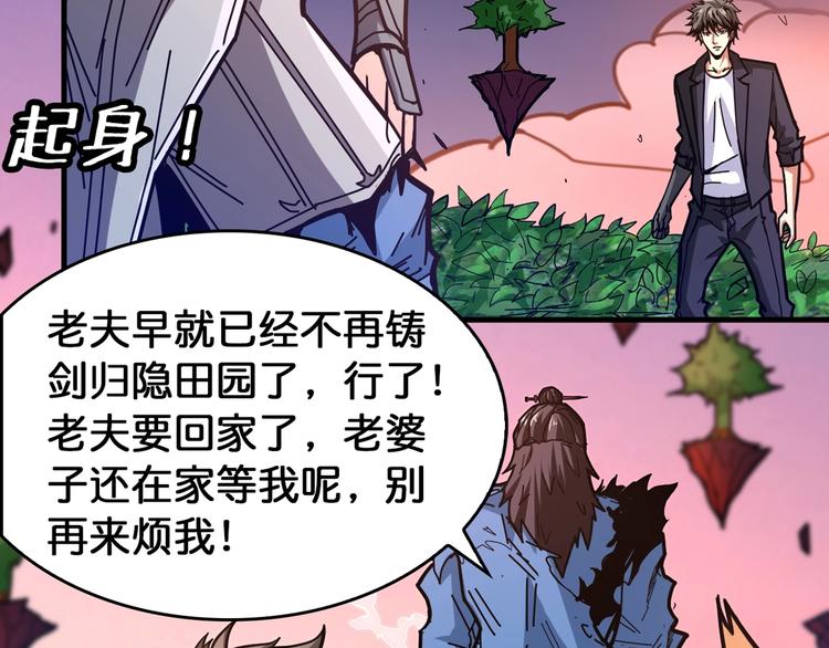 第138话 再来一把大宝剑21