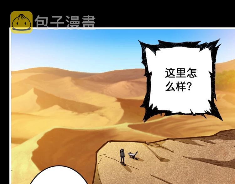 第95话 哮天你是真的狗。75