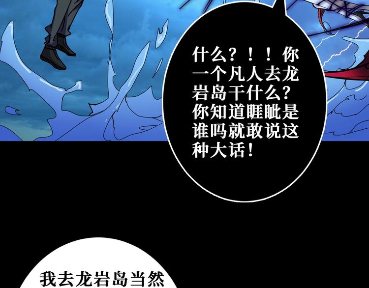 第195话 你还是个妹子吗？！70