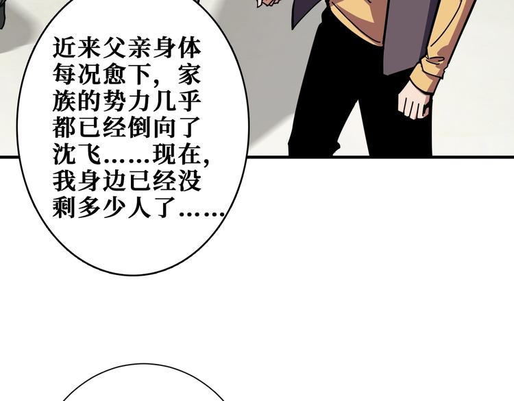 第230话 跪下说话！85