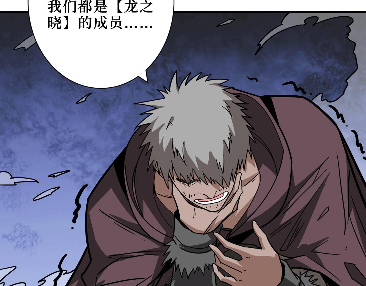 第303话 睚眦91