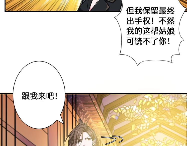 第93话 有钱就完事了35