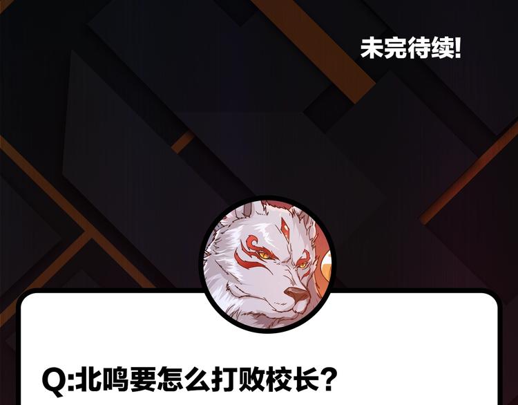 第56话 男人间的信任！121