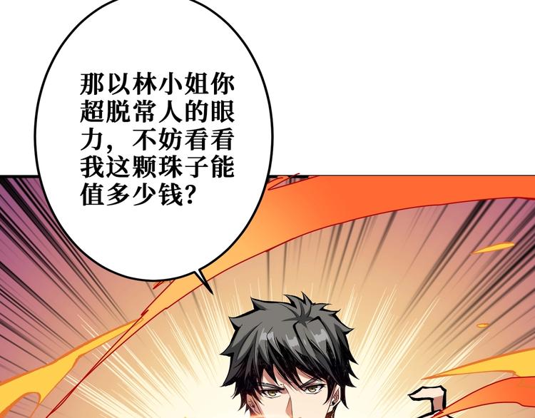 第180话 秘境84