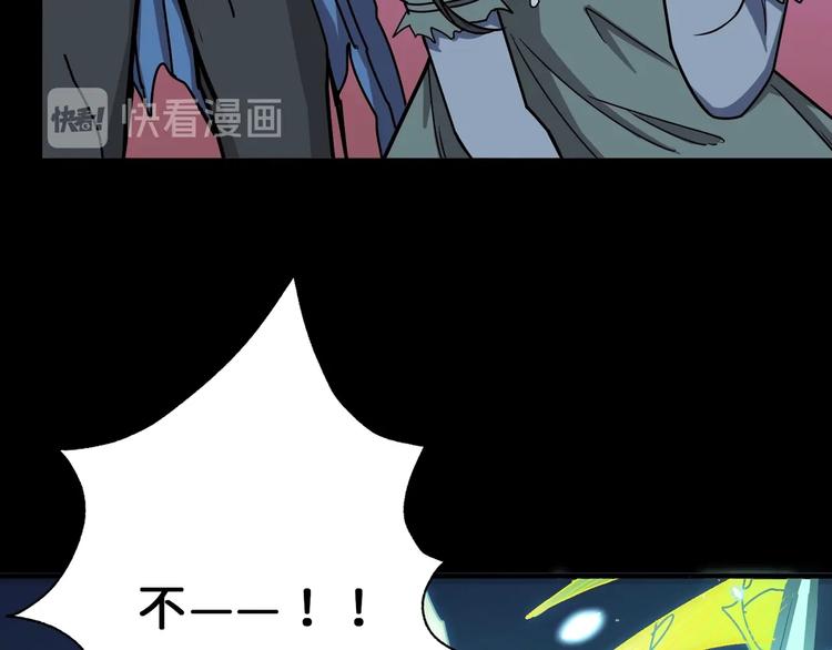 第165话 迷失的神明与祭品101