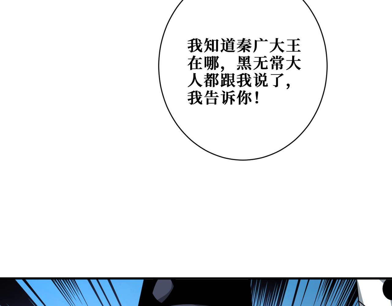 第310话 黑白无常76