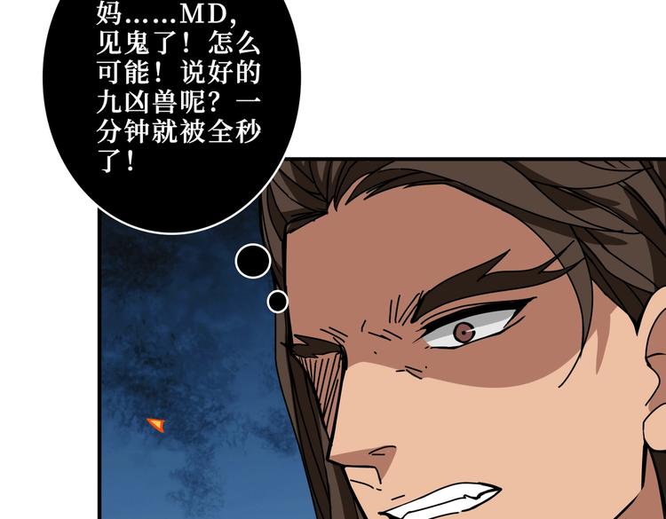 第242话 你是我的磨刀石！127