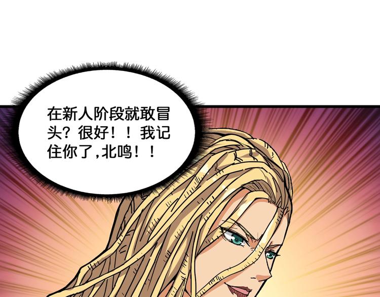 第131话 傻狗我们就要发财啦29