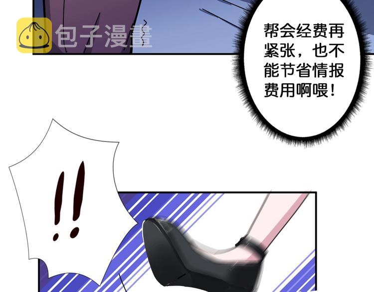 第79话 狗粉丝你撑住啊！24