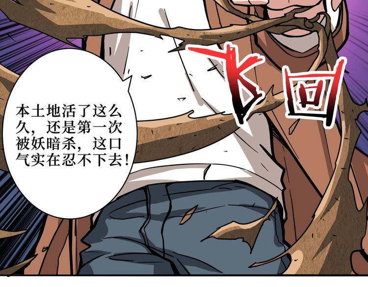 第225话 人界的大佬们...29