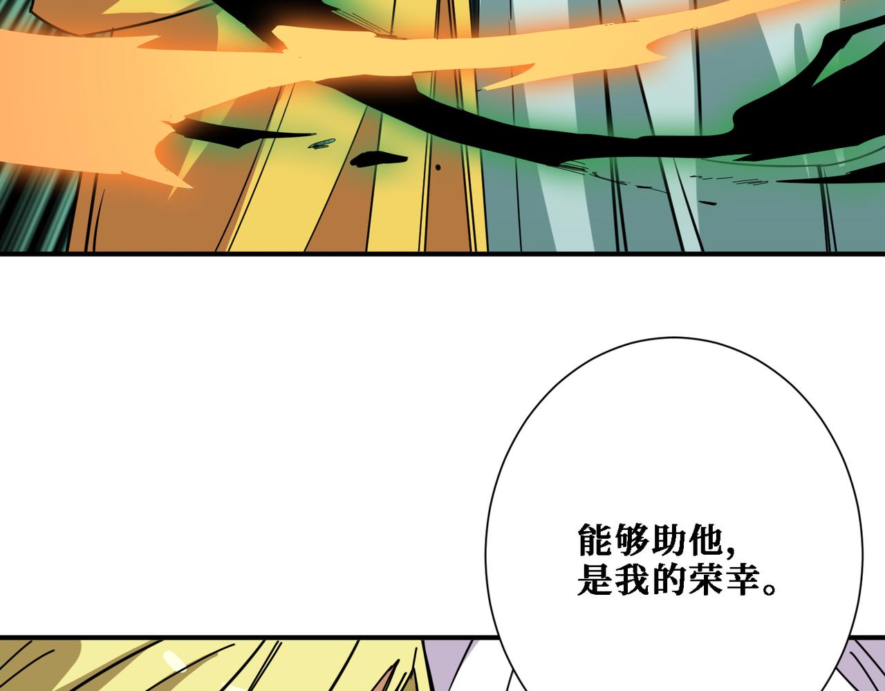 第283话 收手吧，阿鸣127