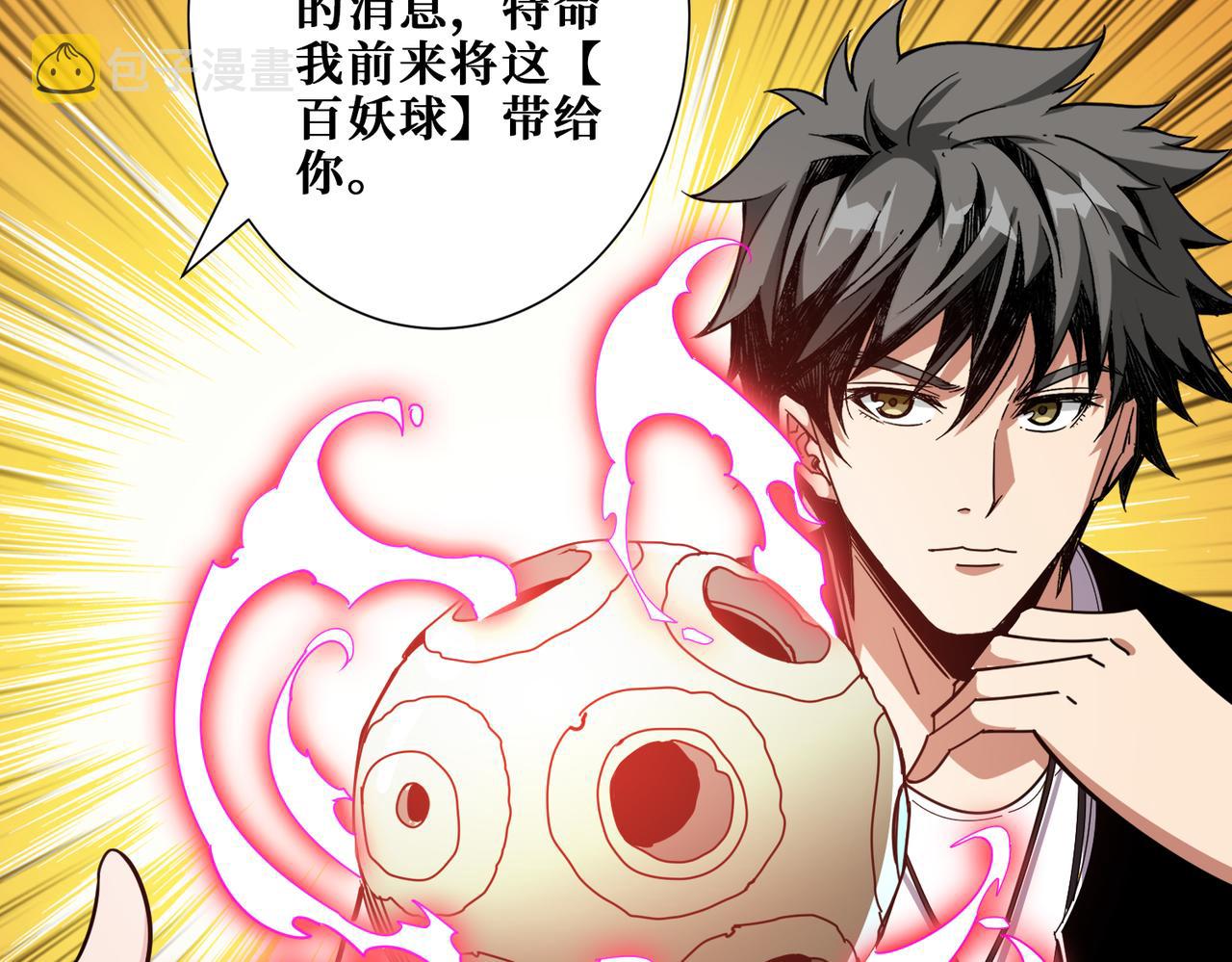 第363话 瑶池来客51