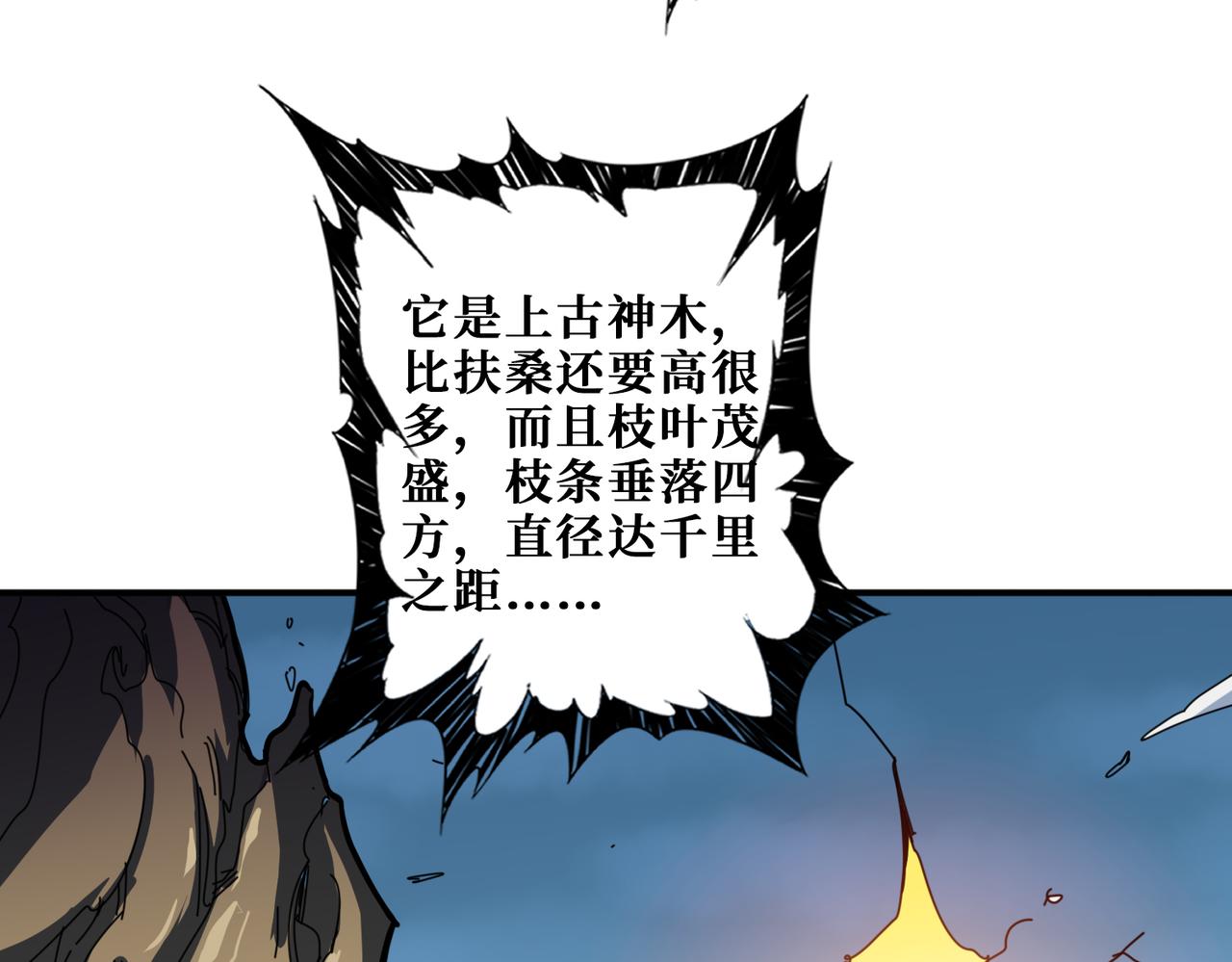 第324话 寻木107