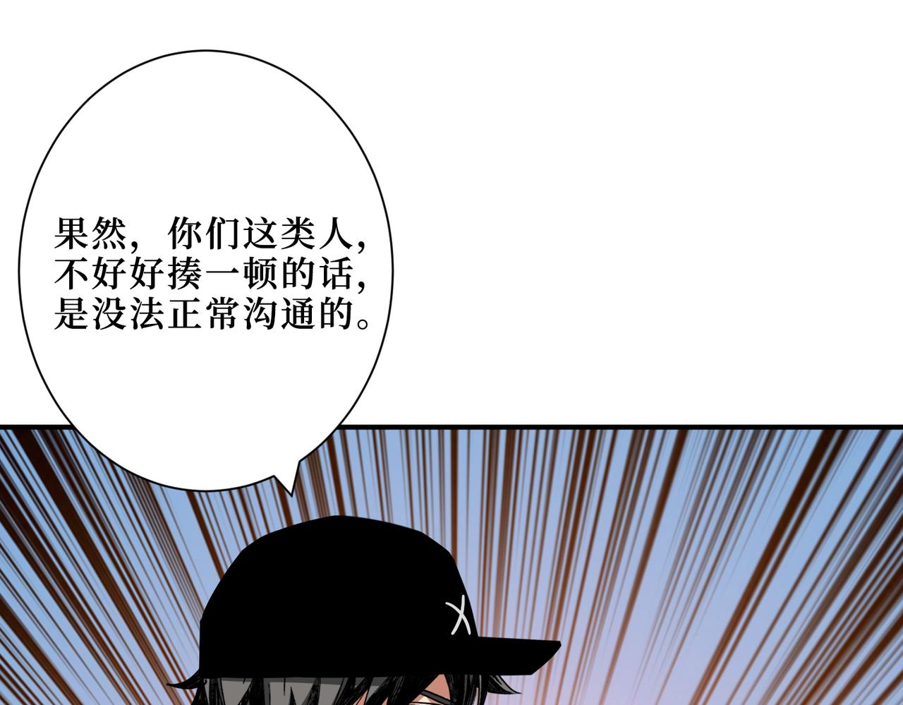 第303话 睚眦43