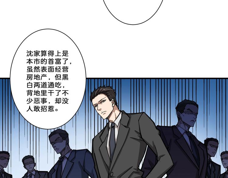 第73话 有他就能爲所欲爲9