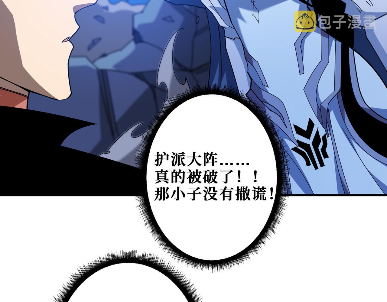 第347话 毕方阁的神明6