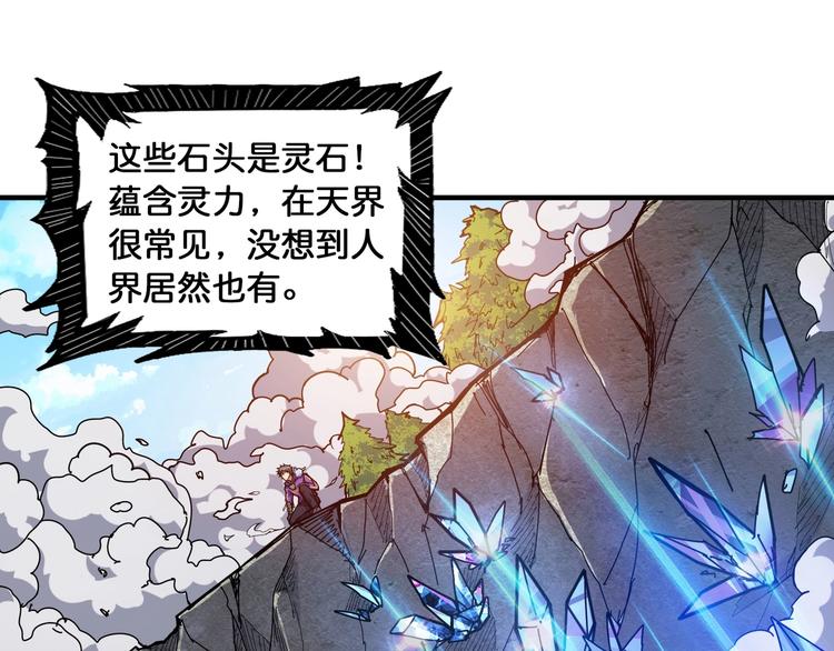 第122话 啸天的危险等级是3