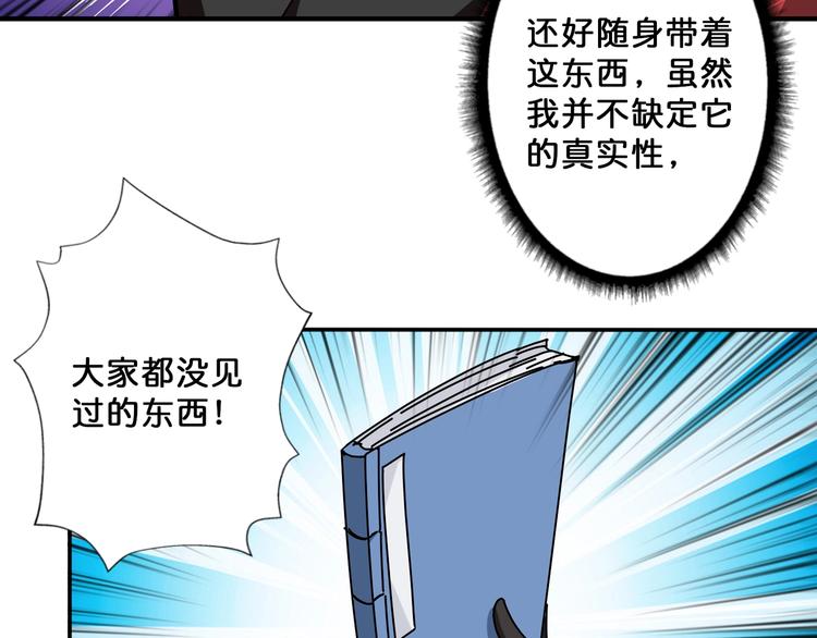 第74话 危机四伏的拍卖会79