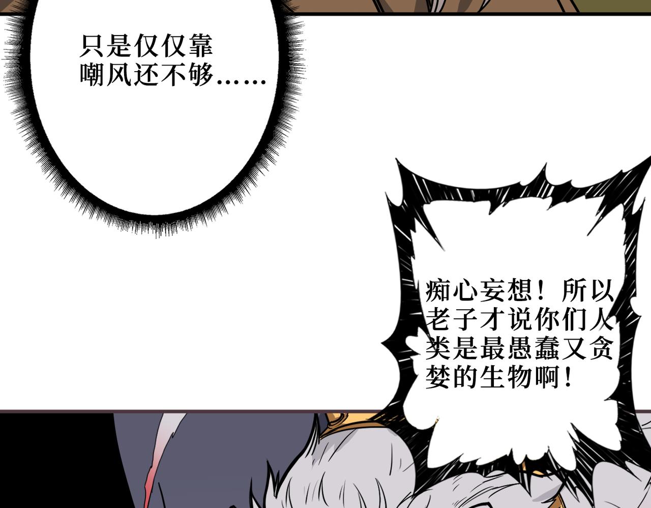 第290话 归墟16