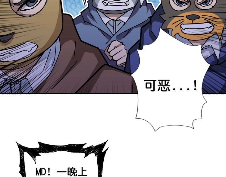 第80话 装13时刻52
