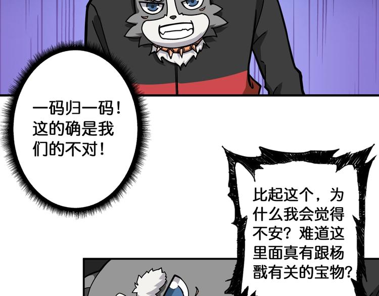 第93话 有钱就完事了45