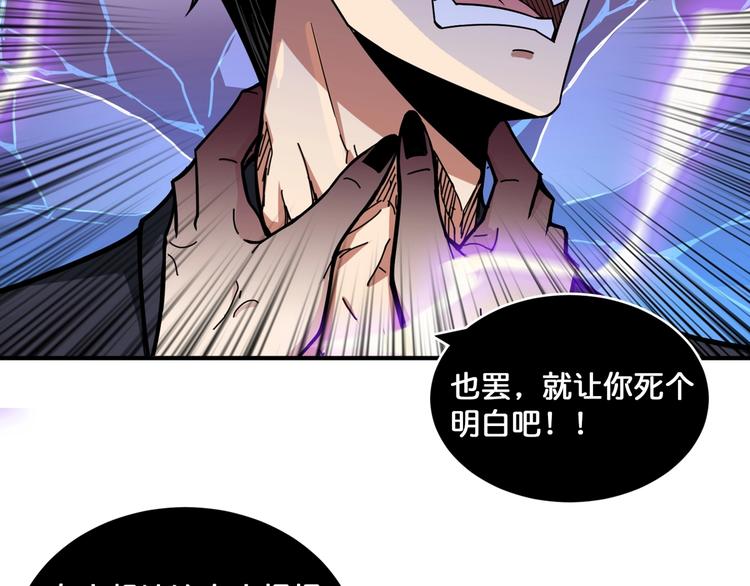 第134话 怎麽驱魔69
