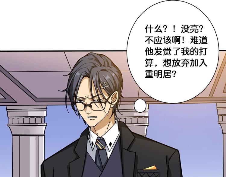 第116话 我的外挂套路我？63