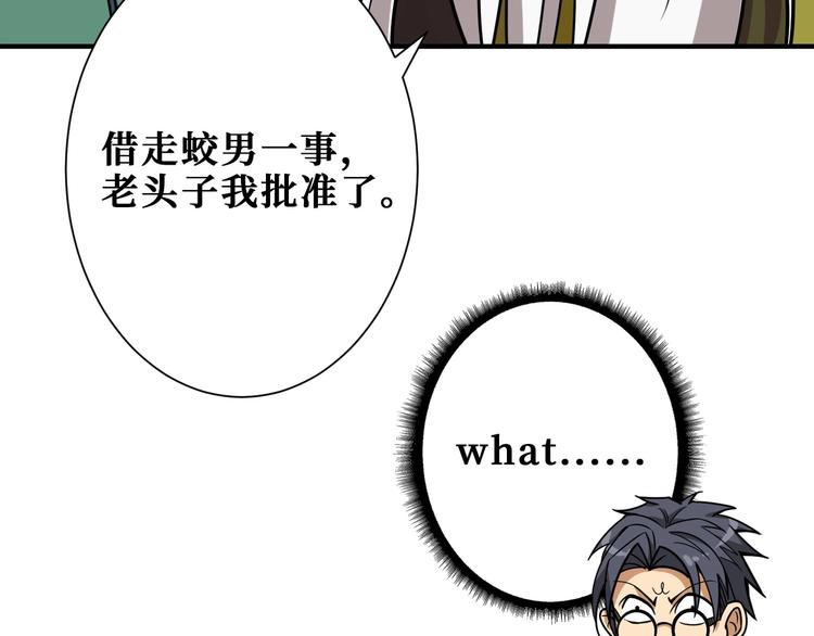 第190话 嘲风25