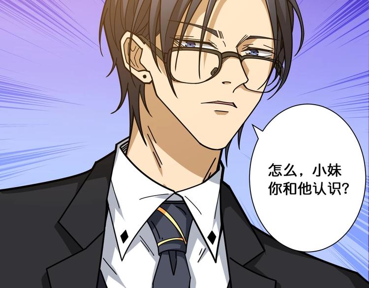 第116话 我的外挂套路我？21