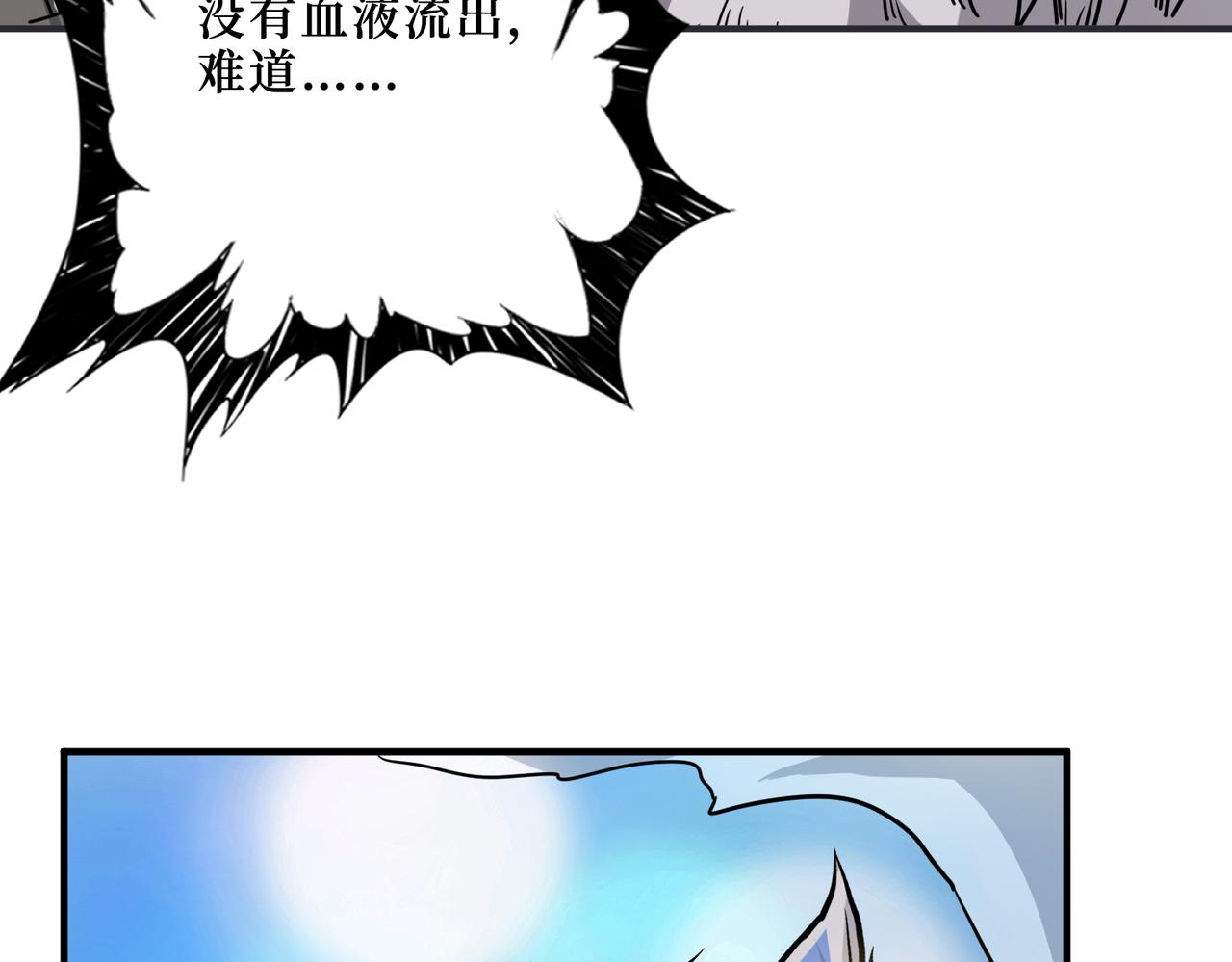 第291话 女魃82
