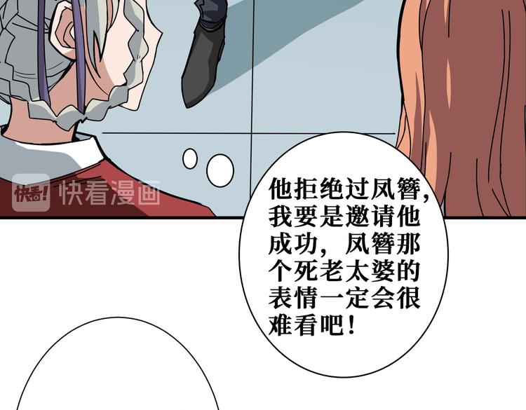 第248话 只要胆子大！48