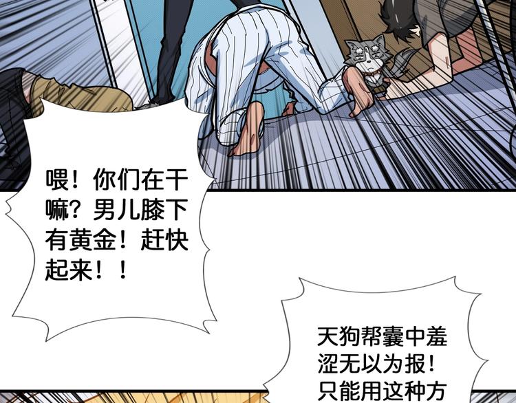 第99话 天狗大人的迷弟26