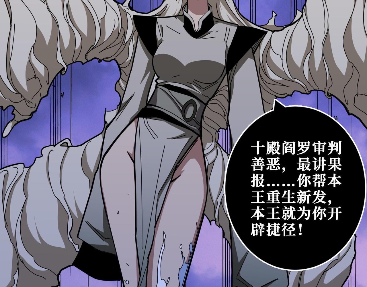 第314话 地界保洁工7