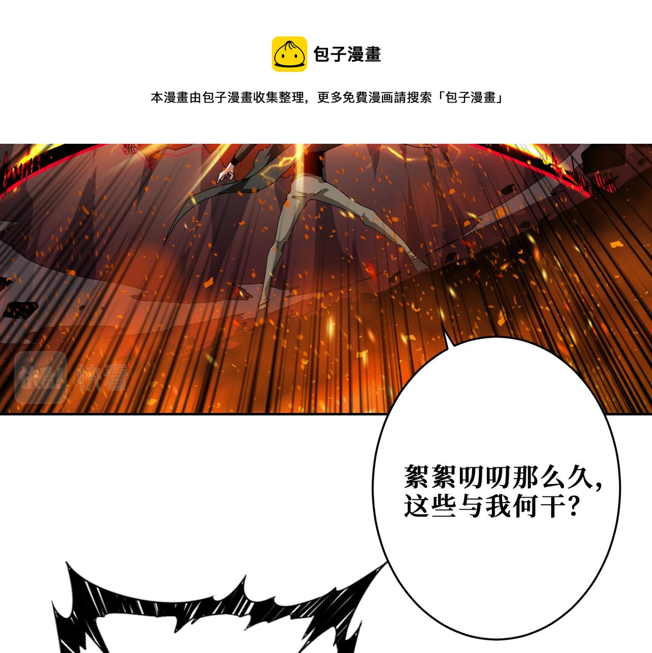 第311话 阎罗真身97